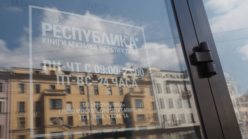 &laquo;Республика&raquo; в кольце долгов